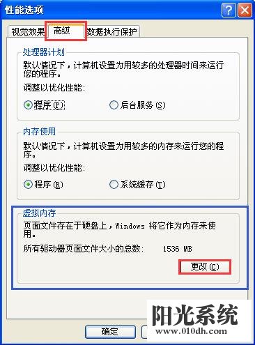 xp系统开机提示“页面文件太小”的解决方法