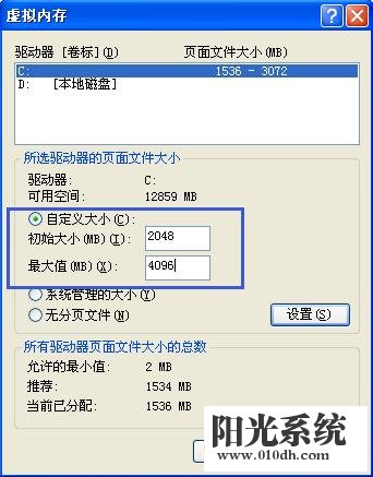 xp系统开机提示“页面文件太小”的解决方法