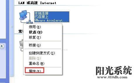 XP系统打不开192.168.1.1的解决方法