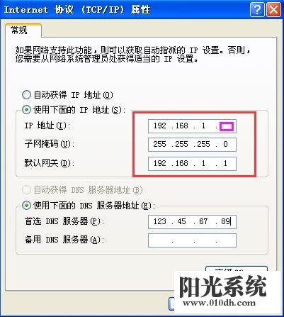 XP系统打不开192.168.1.1的解决方法