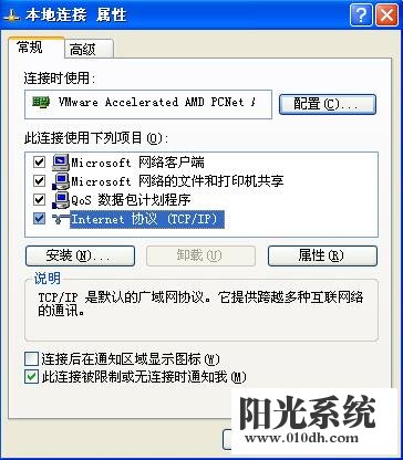 XP系统打不开192.168.1.1的解决方法