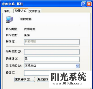 xp系统信息不显示的解决方法