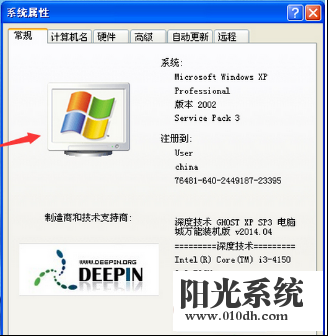 xp系统信息不显示的解决方法