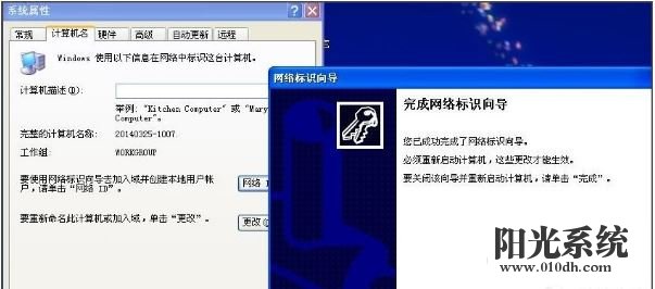 xp系统没有权限使用网络资源的解决方法