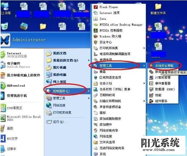 xp系统没有权限使用网络资源的解决方法