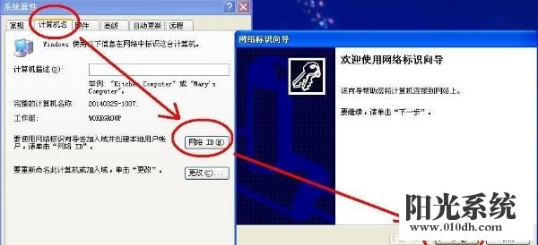 xp系统没有权限使用网络资源的解决方法