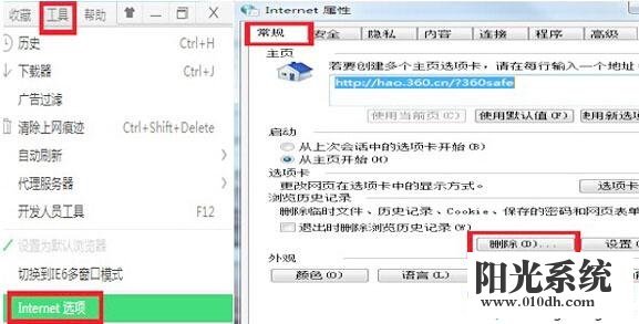 xp系统电脑无法上网且显示错误代码105的解决方法