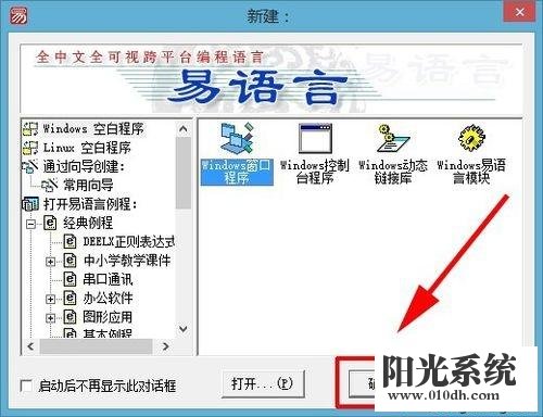 易语言制作进度条,xp系统易语言制作进度条的教程