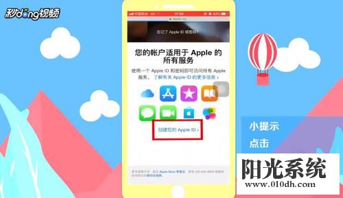 苹果手机怎么注册id？