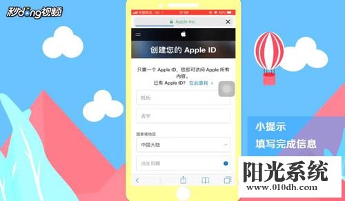 苹果手机怎么注册id？