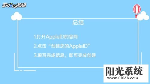 苹果手机怎么注册id？