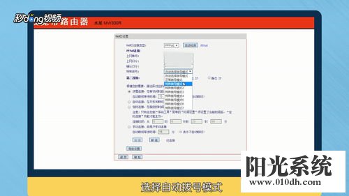 路由器wan口怎么设置