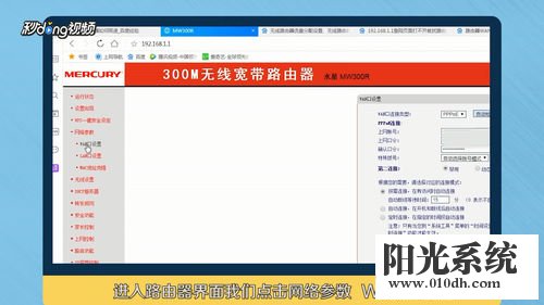 路由器wan口怎么设置
