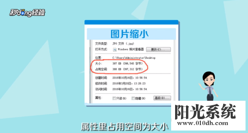 照片怎么缩小kb