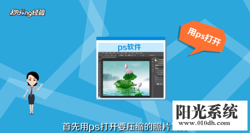 照片怎么缩小kb