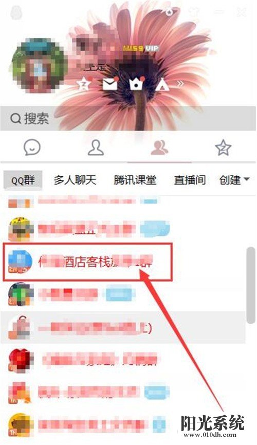 QQ怎样退出群？