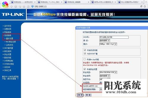 家用wifi怎么设置密码
