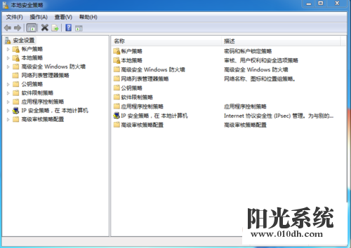 本地安全策略怎么打开