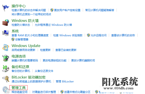 本地安全策略怎么打开