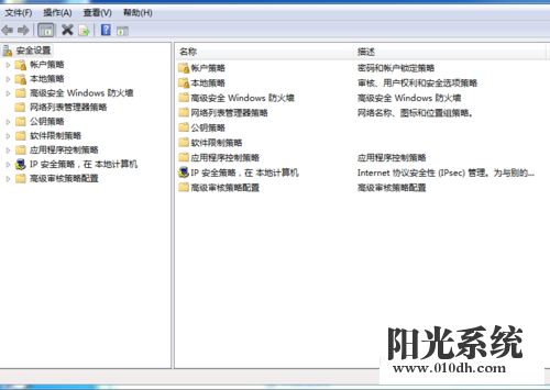 本地安全策略怎么打开