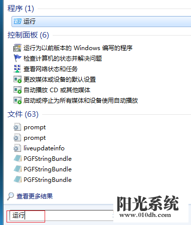 本地安全策略怎么打开