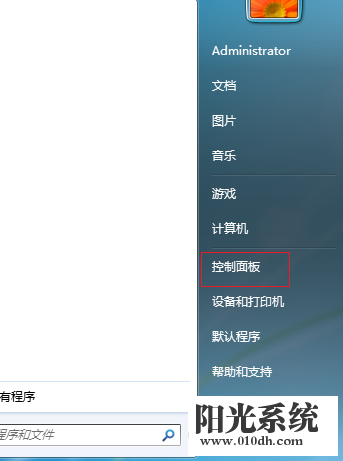 本地安全策略怎么打开