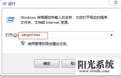 本地安全策略怎么打开