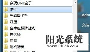 如何打开电脑的虚拟键盘(屏幕键盘）