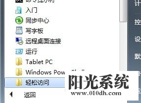 如何打开电脑的虚拟键盘(屏幕键盘）