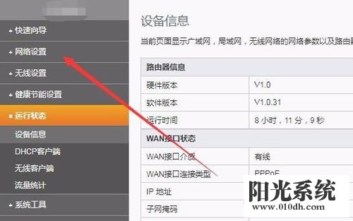 如何查自己家里的宽带账号 忘记宽带账号怎么办