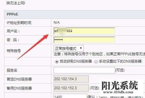 如何查自己家里的宽带账号 忘记宽带账号怎么办