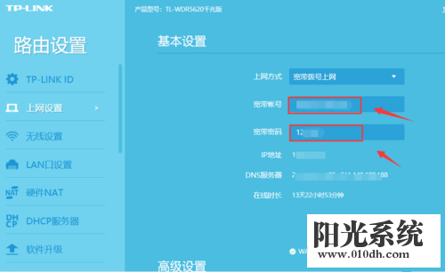 怎么查看自家的宽带密码