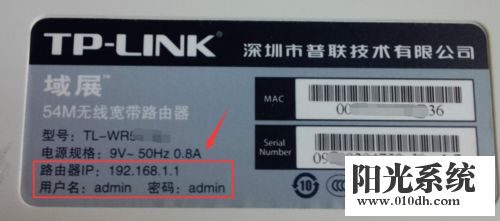 怎么查看自家的宽带密码