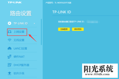 怎么查看自家的宽带密码