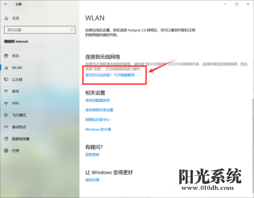 wifi连接超时怎么办？