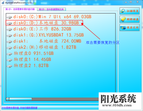 硬盘文件或目录损坏且无法读取数据怎么找到