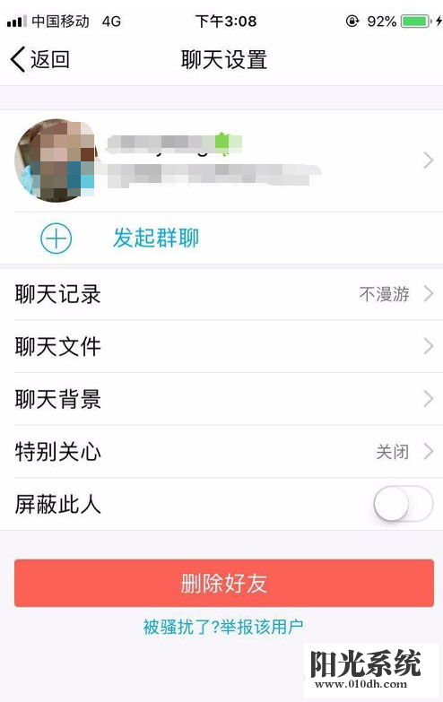 QQ聊天记录删除了怎么恢复
