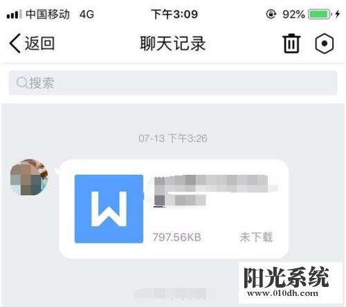 QQ聊天记录删除了怎么恢复
