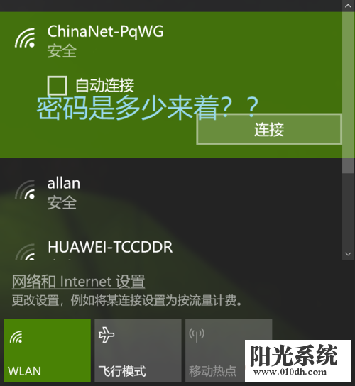 忘了WiFi密码了，又不想重置路由器？