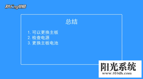 电脑开机电源亮一下就灭了怎么办