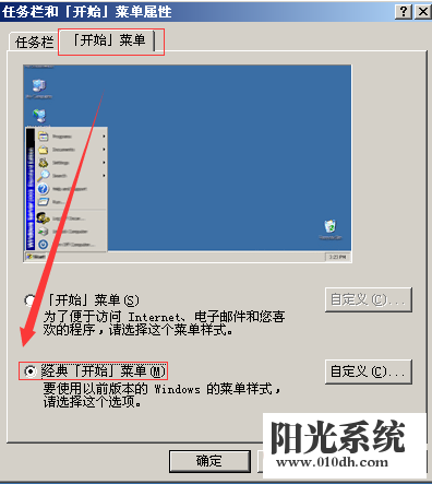 windows server 2003基本配置