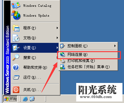 windows server 2003基本配置