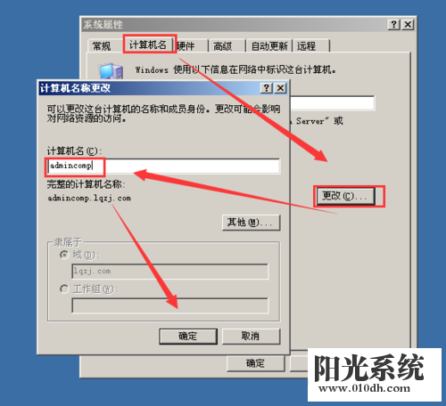 windows server 2003基本配置