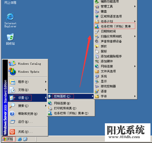 windows server 2003基本配置