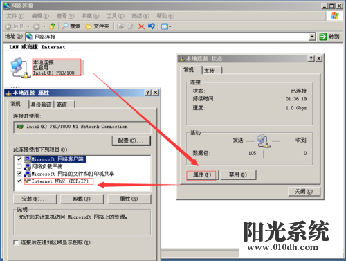 windows server 2003基本配置