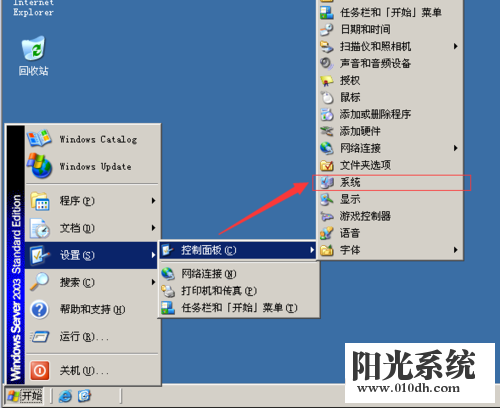 windows server 2003基本配置