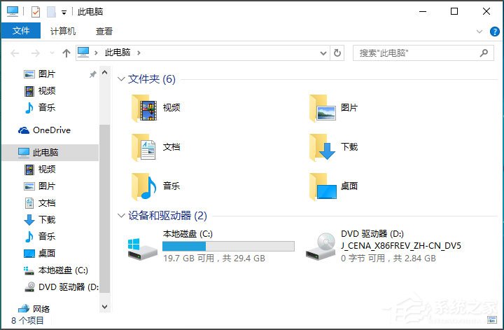 Win10桌面图标显示不正常怎么办