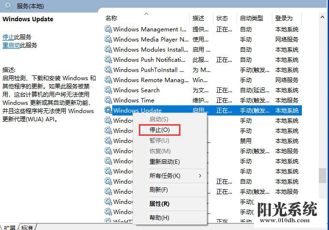 Win10系统更新失败一直重启安装的解决方法(3)