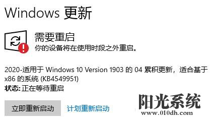 Win10系统更新失败一直重启安装的解决方法