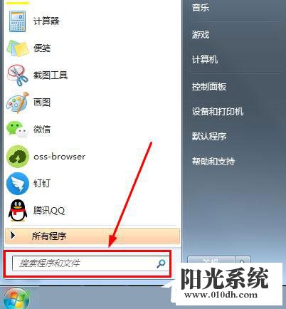 如何解决win7插上耳机后外放还是有声音(1)